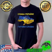 Слава Україні! Героям слава! I Stand With Ukraine T-Shirt Unisex